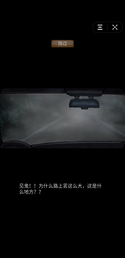 抖音诡异村庄游戏截图1