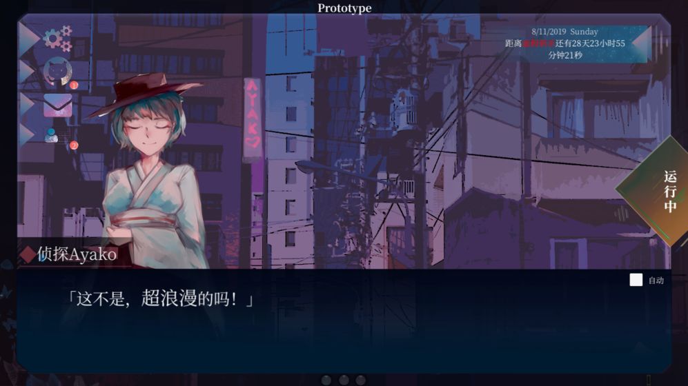 彼女之瞳游戏截图1