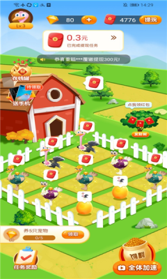 致富鸵鸟游戏截图1