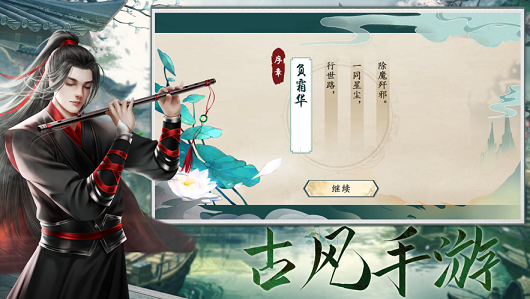 云梦深处-游戏截图3