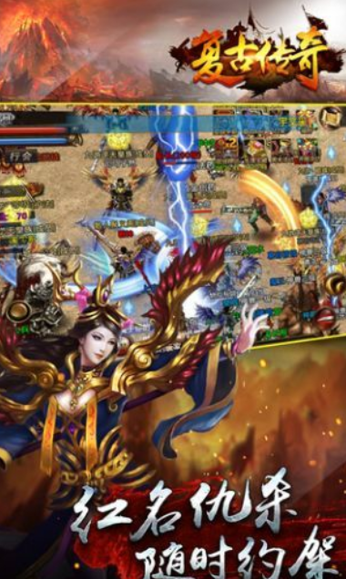 复古传奇中变版游戏截图2