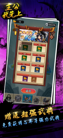 主公我先上手游游戏截图1