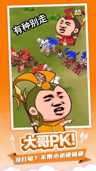 小样哪里跑游戏游戏截图2