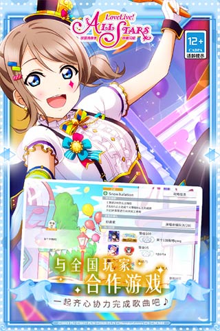 学园偶像季群星闪耀国服游戏截图6