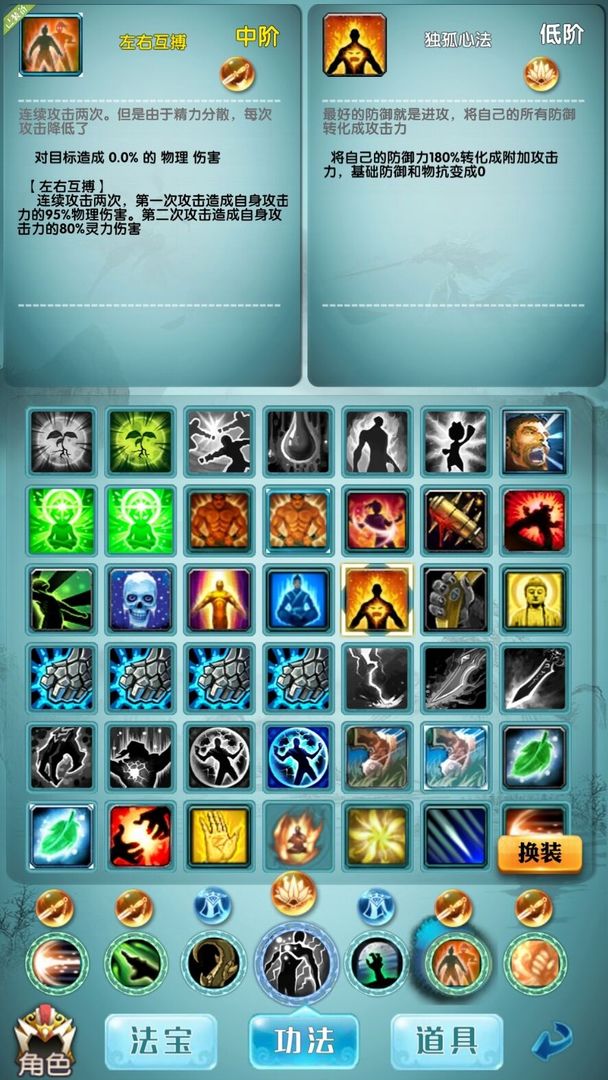 咸鱼修仙传游戏截图4