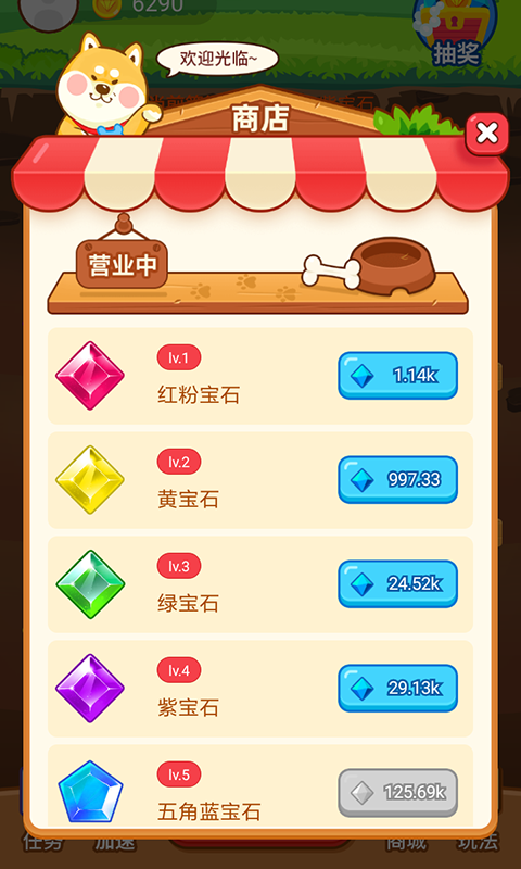 疯狂挖宝游戏截图4