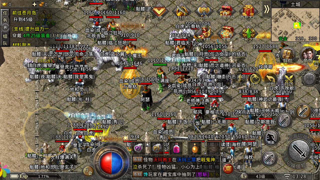 冰雪三职业白虎版游戏截图1