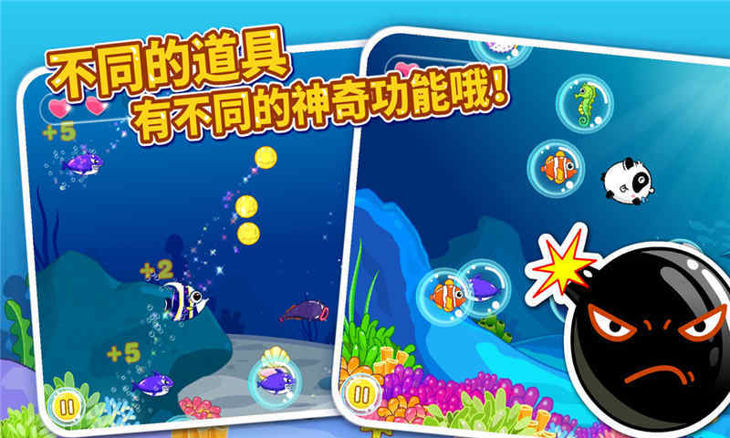 宝宝巴士梦幻泡泡鱼-游戏截图1