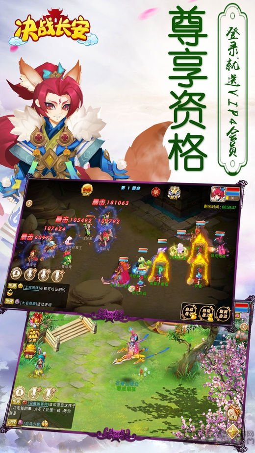 决战长安手游(暂未上线)游戏截图1