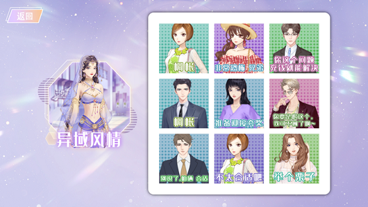 星空璀璨-游戏截图2