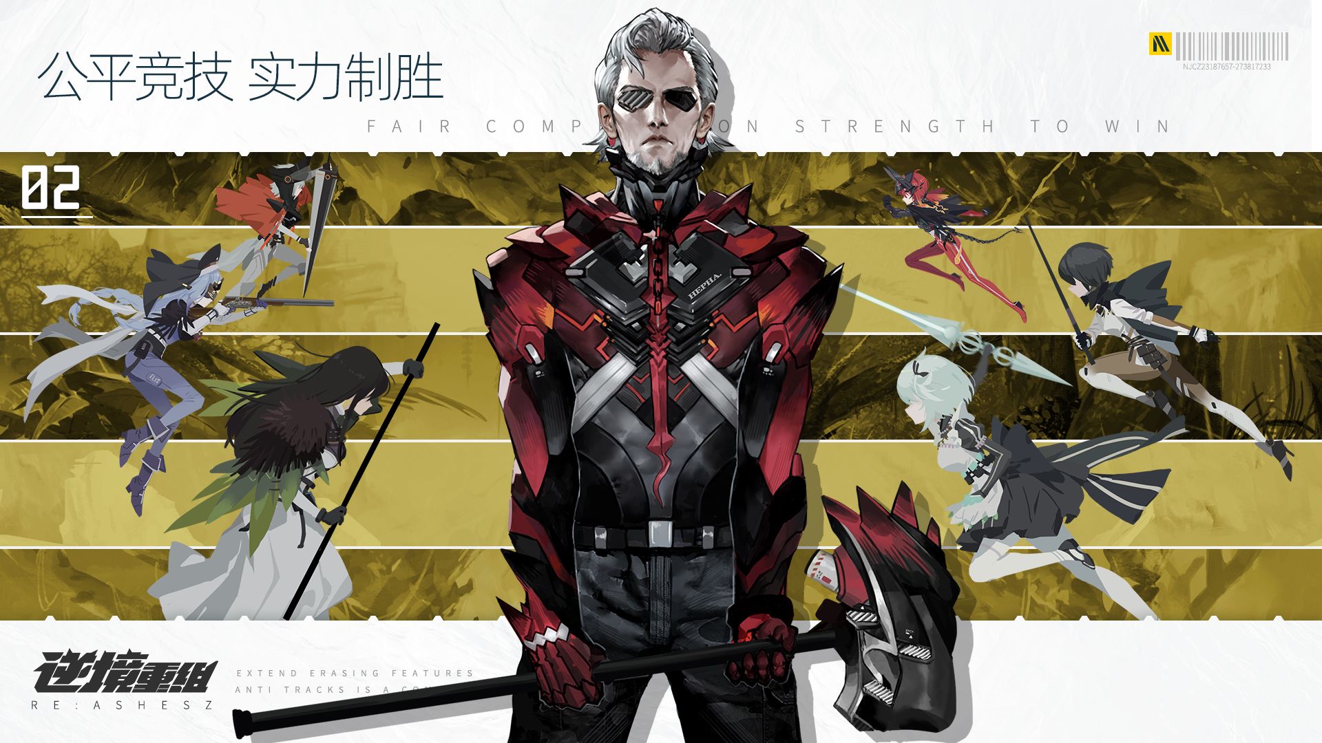 逆境重组测试服-游戏截图4