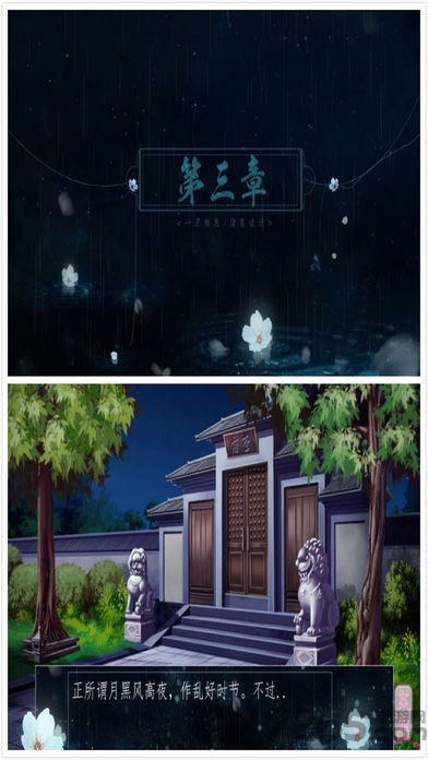 武侠侠客行手机版(暂未上线)游戏截图2