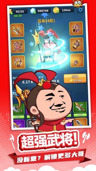 小样哪里跑游戏游戏截图1