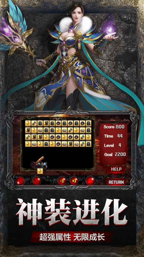 火龙霸业微变版游戏截图3