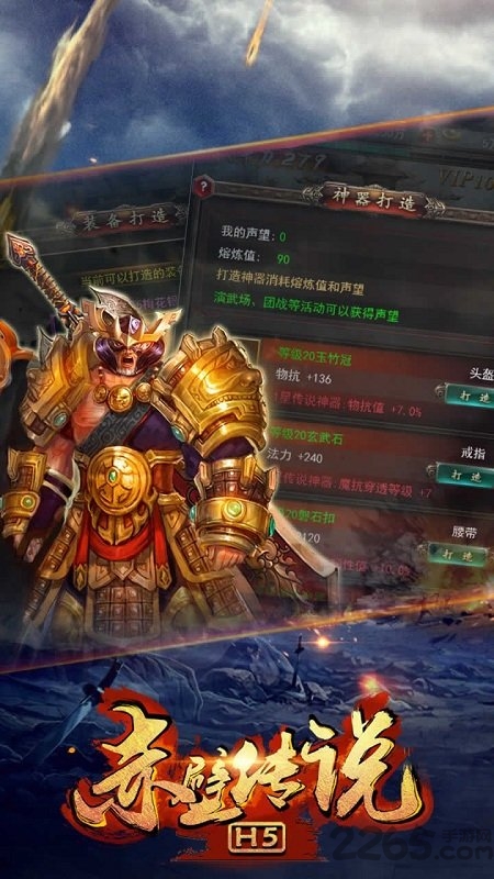 赤壁传说h5微端(暂未上线)游戏截图4