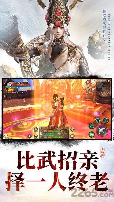 轩辕仙界内购破解版游戏截图2