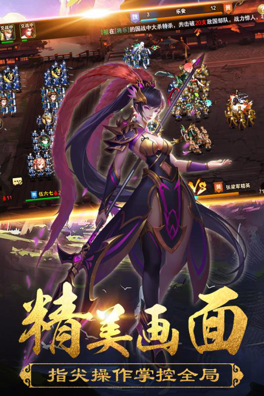 绝地求生之雄霸三国游戏截图1