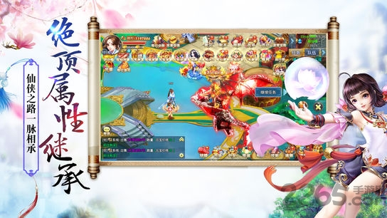 凌霄仙尊手机版游戏截图2