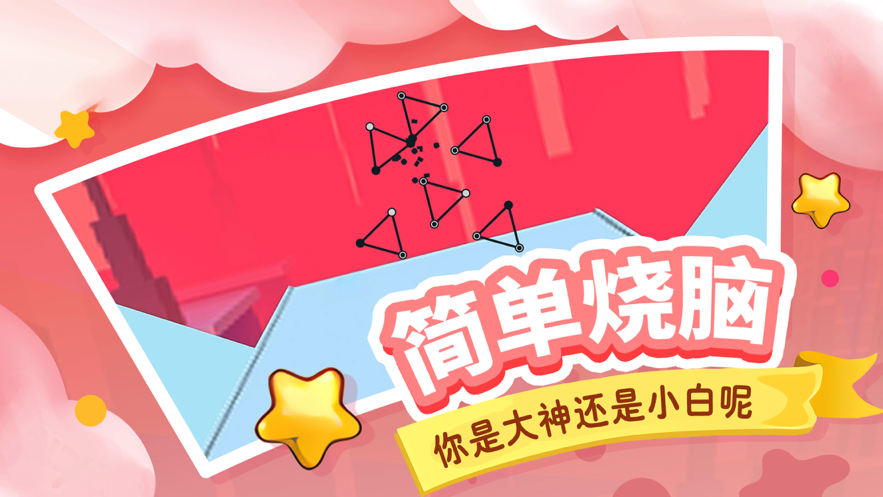 我棍棍特长游戏截图4