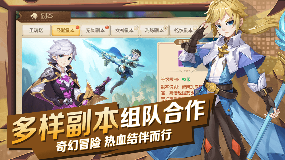 猎魔远征之幻灵星尘游戏截图2