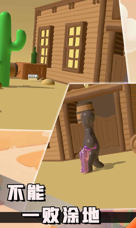 不能一败涂地-游戏截图2