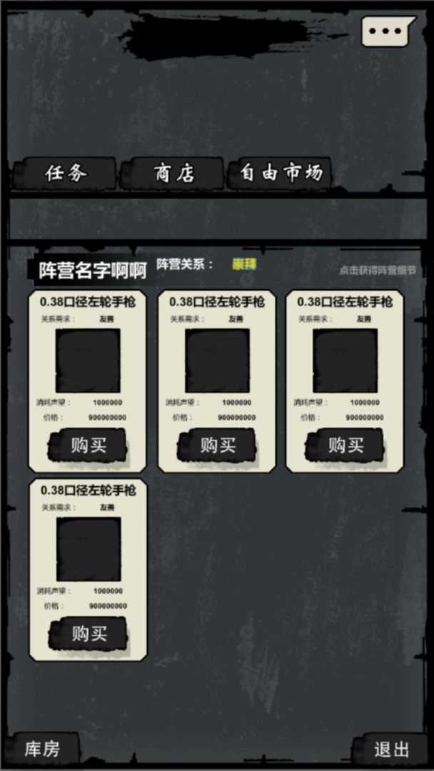 代号废土-游戏截图1