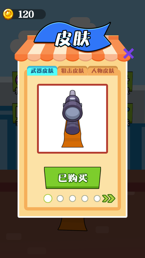 我爱狙击游戏截图4