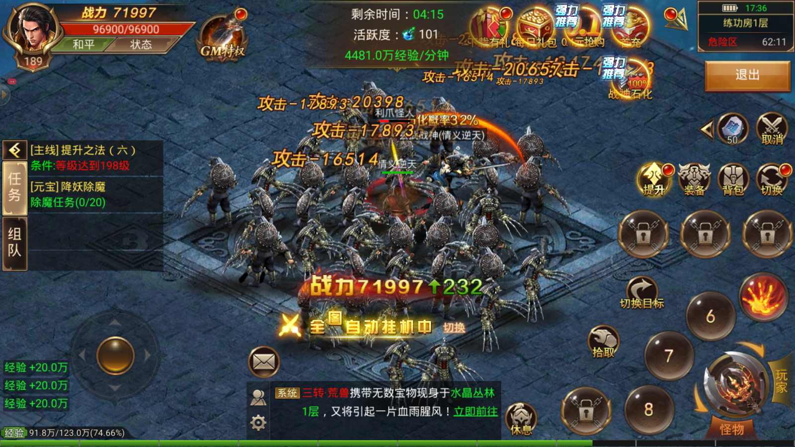 至尊之剑传奇游戏截图2