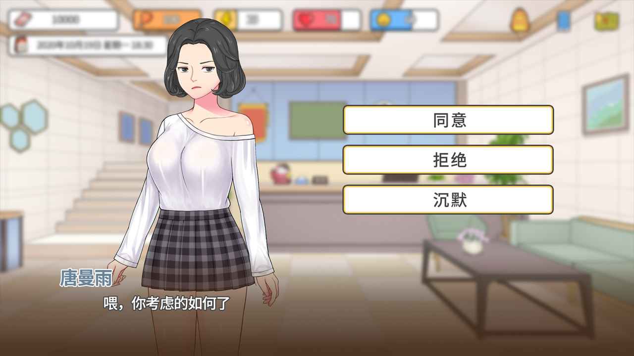 主播模拟器华为版游戏截图4