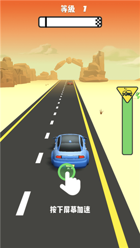 老司机超车了-游戏截图5