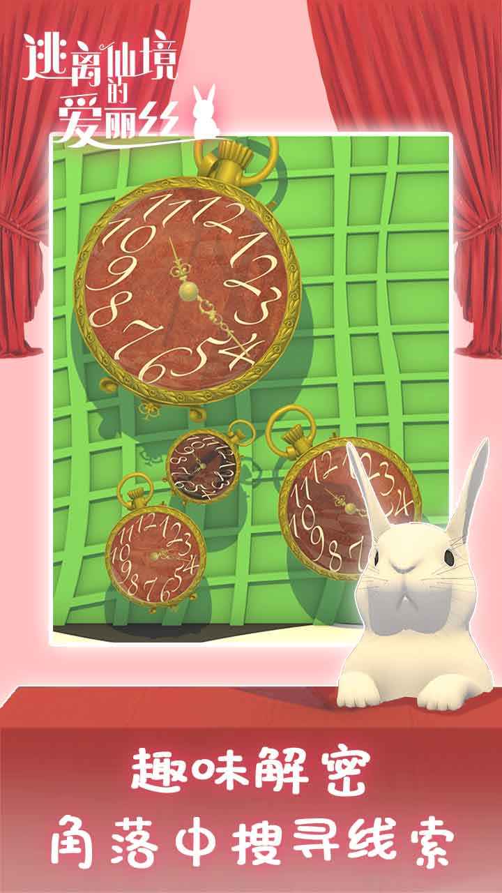 逃离仙境的爱丽丝测试版-游戏截图2
