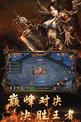 耀光玄苍传奇打金版游戏截图2