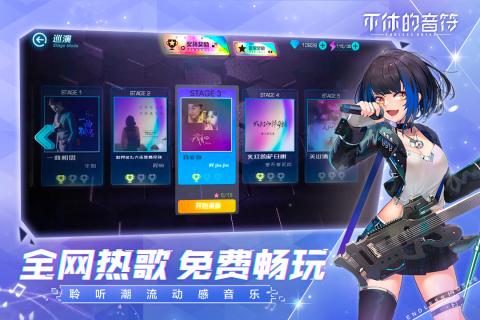 不休的音符测试版-游戏截图3