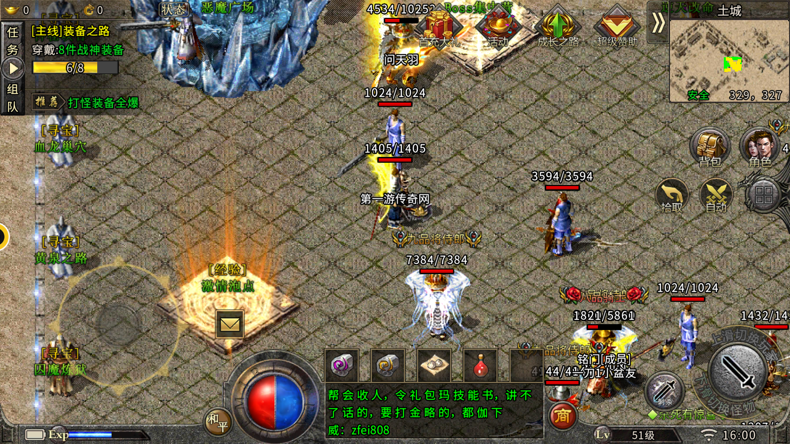 1.95光芒三职业游戏截图1