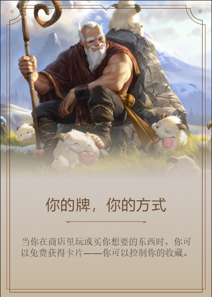 符文大地傳說LegendsofRuneterra-游戏截图4