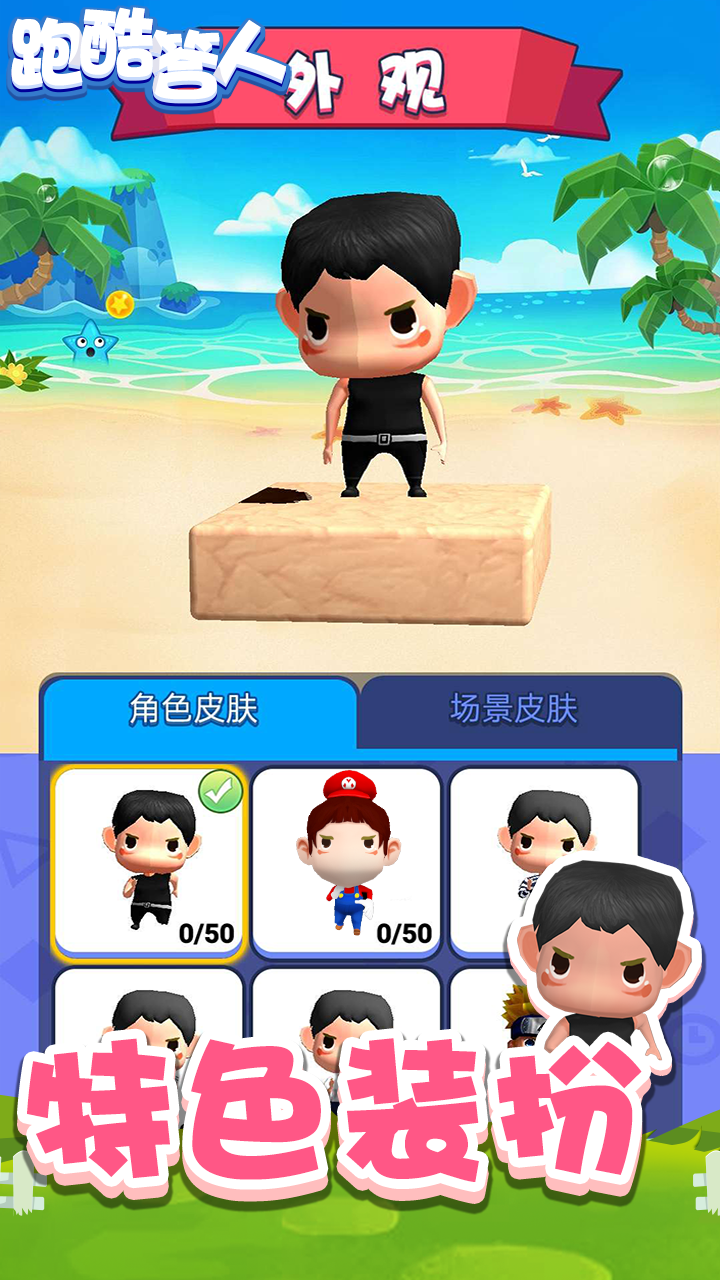 跑酷答人华为版游戏截图3