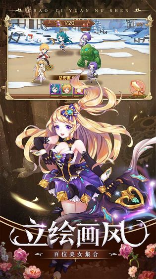 御神战境游戏截图2