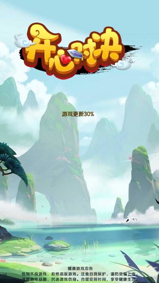 开心对决红包版游戏截图5