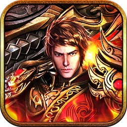 怒斩屠龙九游客户端