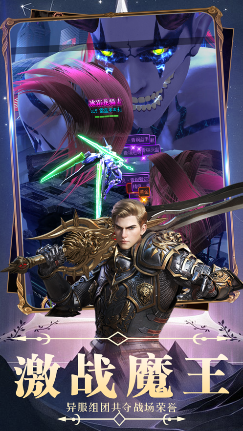 异界幻世录游戏截图4