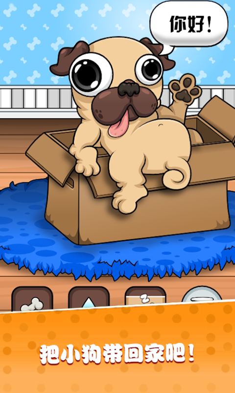 托卡世界宠物小狗游戏截图3