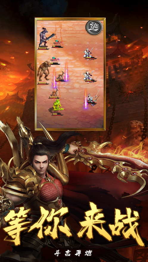 彩虹红月传说战神版游戏截图3