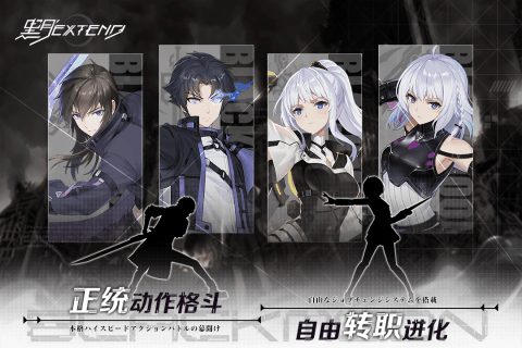 黑月Extend手游-游戏截图5