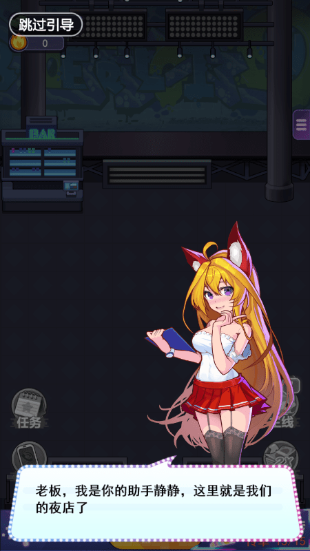 我要去蹦迪游戏截图3