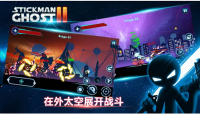 火柴人幽灵2-游戏截图3