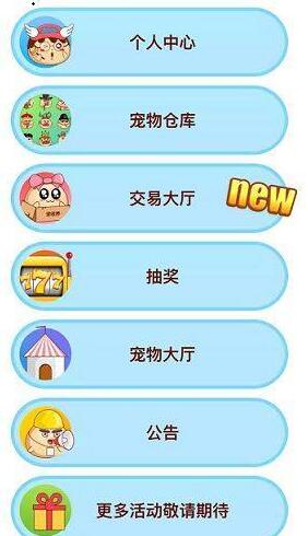 链克蛋蛋游戏(暂未上线)游戏截图2