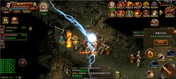 复古传奇超变版游戏截图1