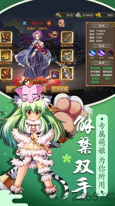 羞羞萌娘契约手机版(暂未上线)游戏截图5