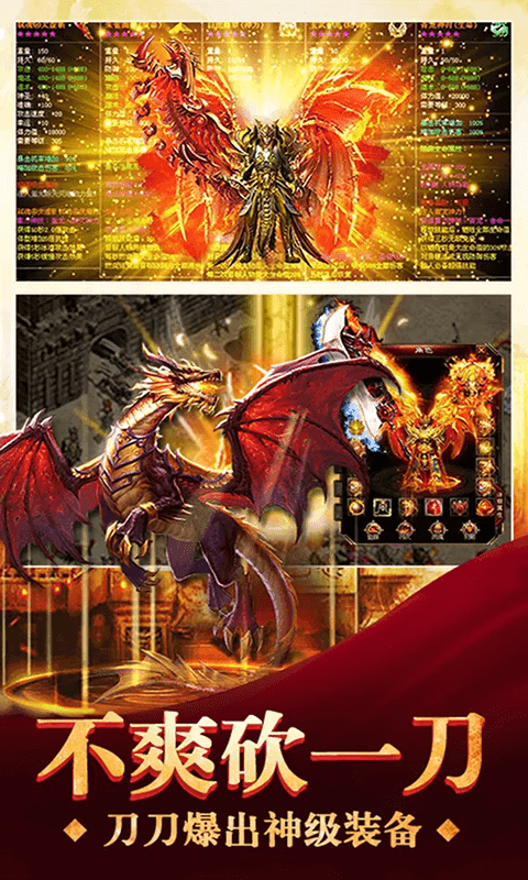 赤月归来传奇复古版游戏截图1