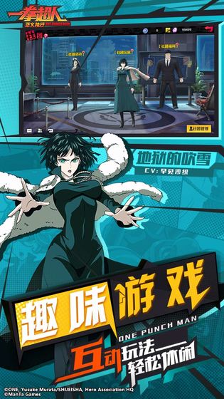 腾讯一拳超人正义执行游戏截图1